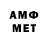 Amphetamine Розовый Riv Play