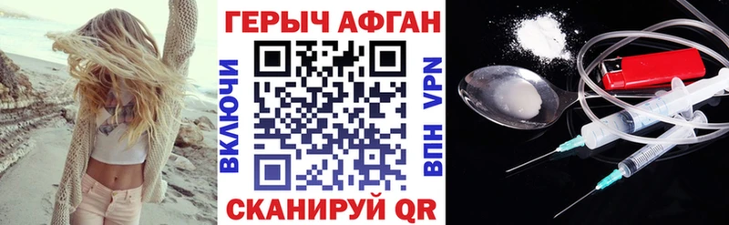ГЕРОИН герыч Бердск