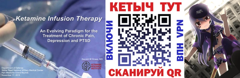 КЕТАМИН VHQ  купить закладку  Бердск 