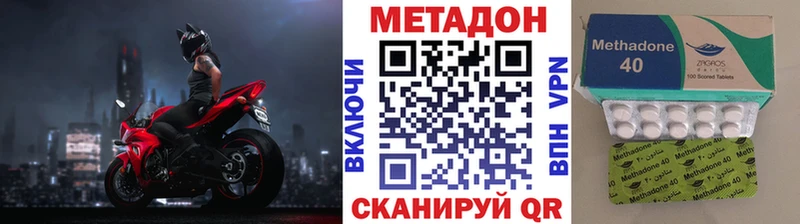 Метадон белоснежный  Бердск 