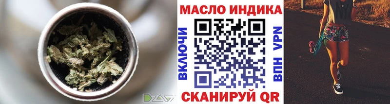 ТГК гашишное масло  Бердск 